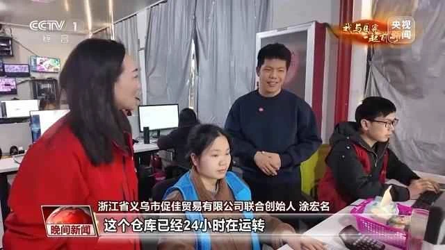 I Move Forward with the Nation | He Started a 2 Billion Yuan Foreign Trade Business with 500 Yuan