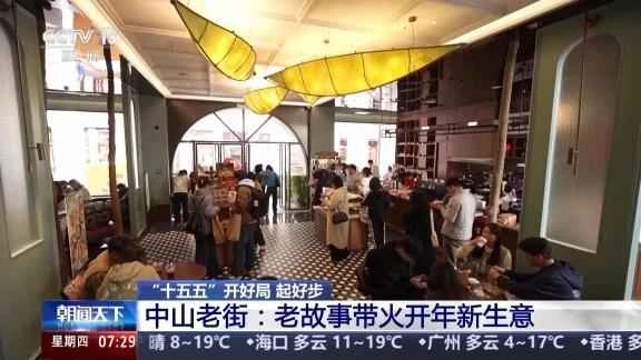 A Good Start to the 15th Five-Year Plan: Revitalizing Old Streets and Giving Historical Memory a New Stage