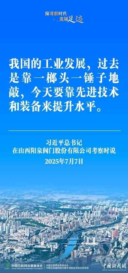 Traditional industries move towards "new"